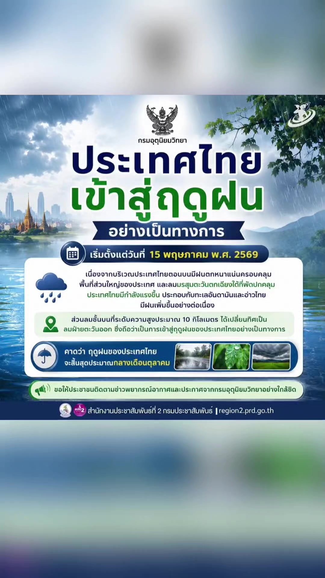 @งานการไม่ทำ รำแต่ติ๊กต็อก