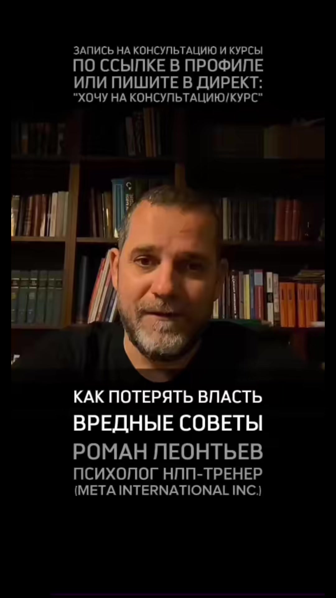 @Роман Леонтьев Психолог