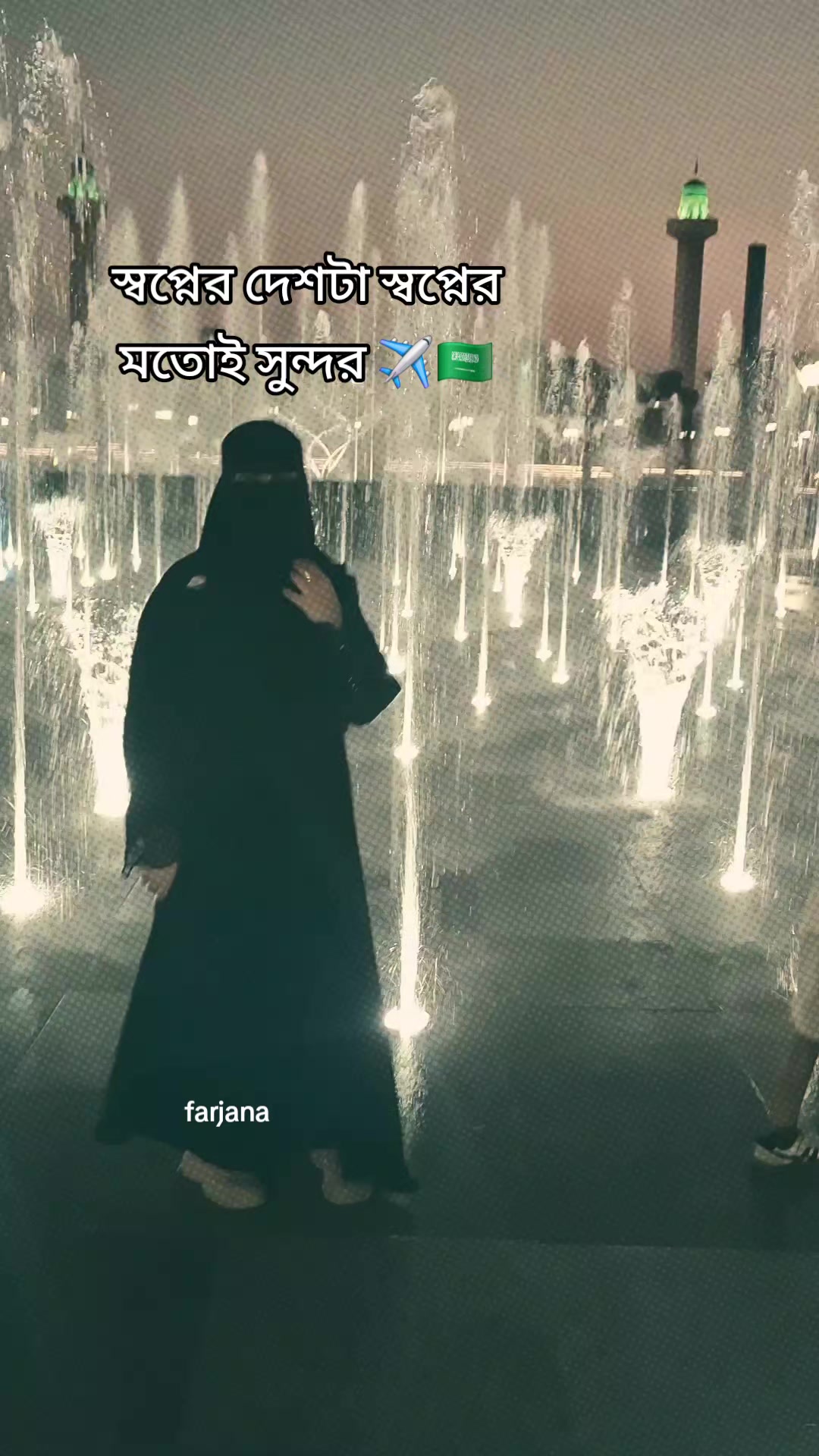 @🇧🇩Farjana🇸🇦