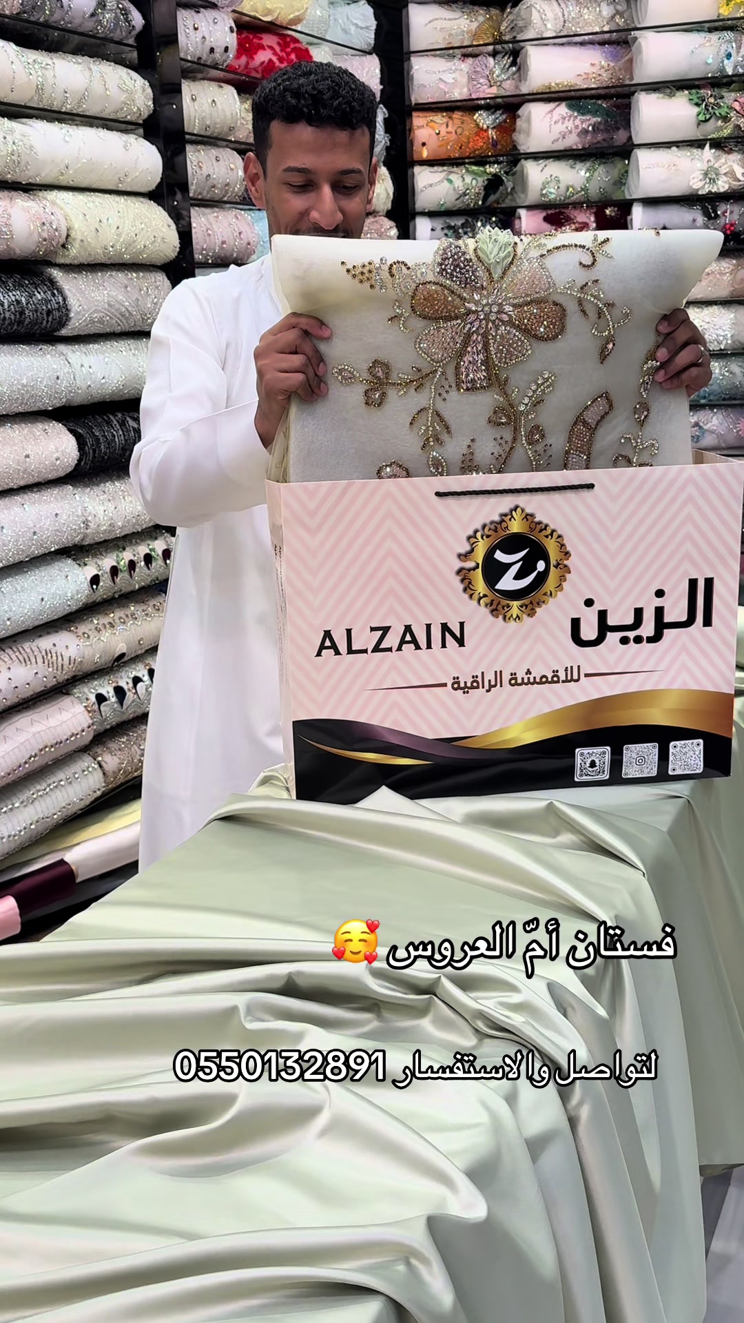 @الزين للاقمشه جده👗🥇