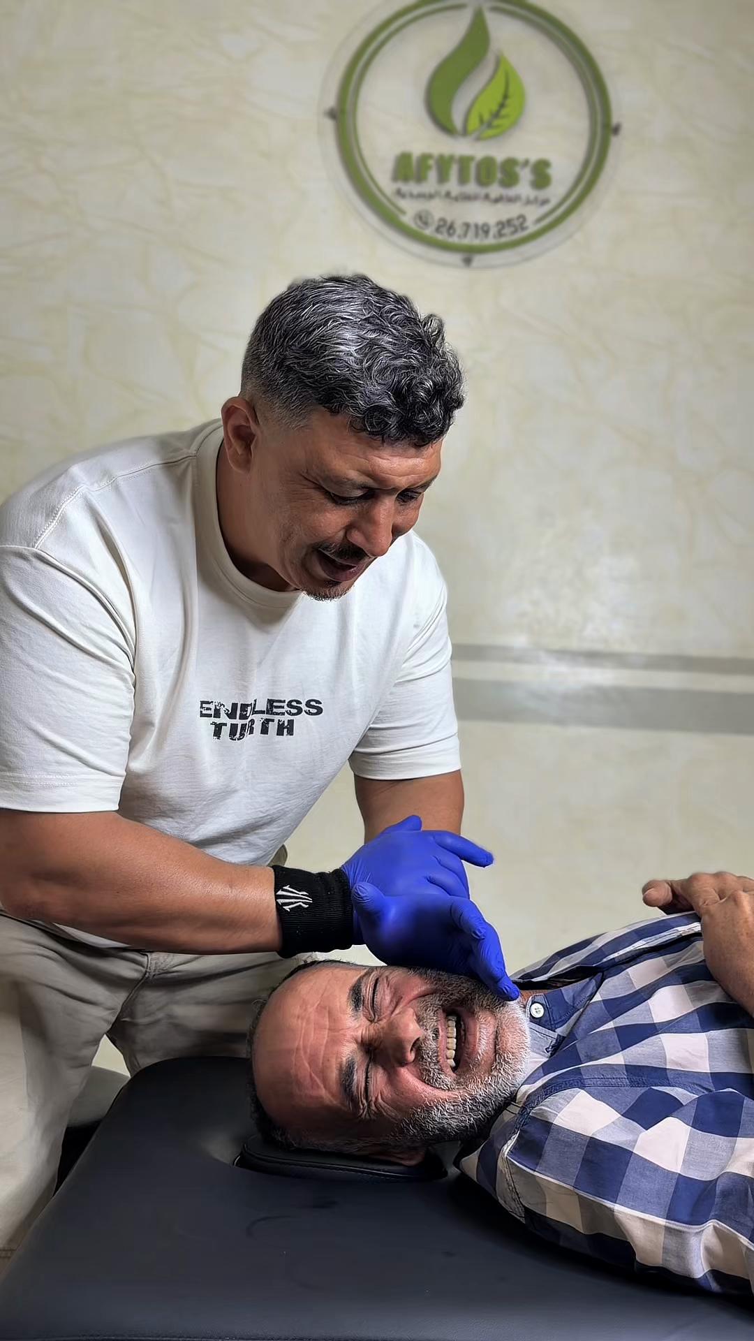 @مركز العافية للعناية الجسدية