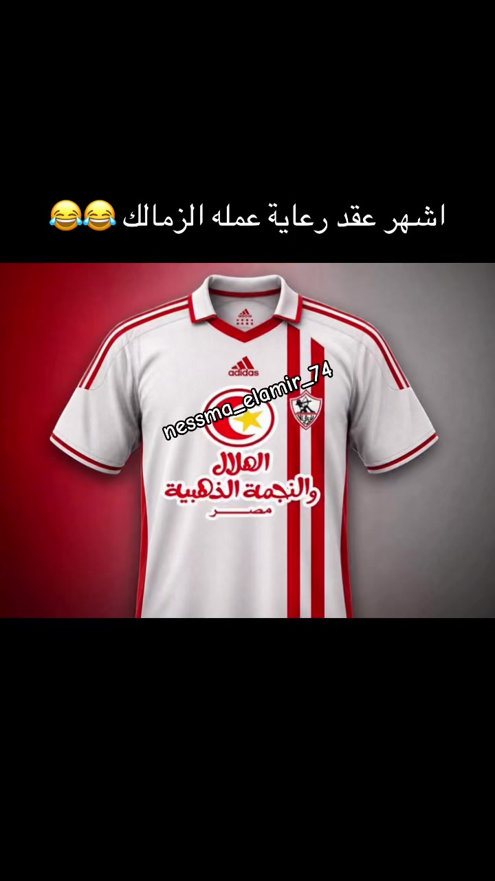 @🦅❤️Cap_nessma_elamir_74❤️🦅