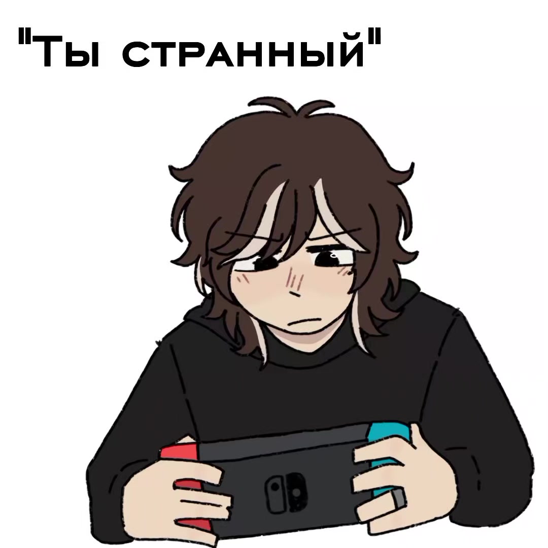 @Weird