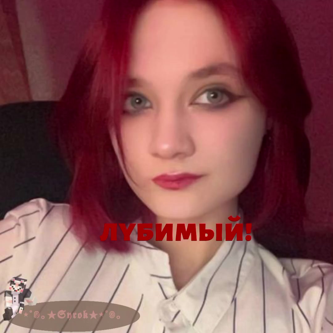 @Анфи              🪳