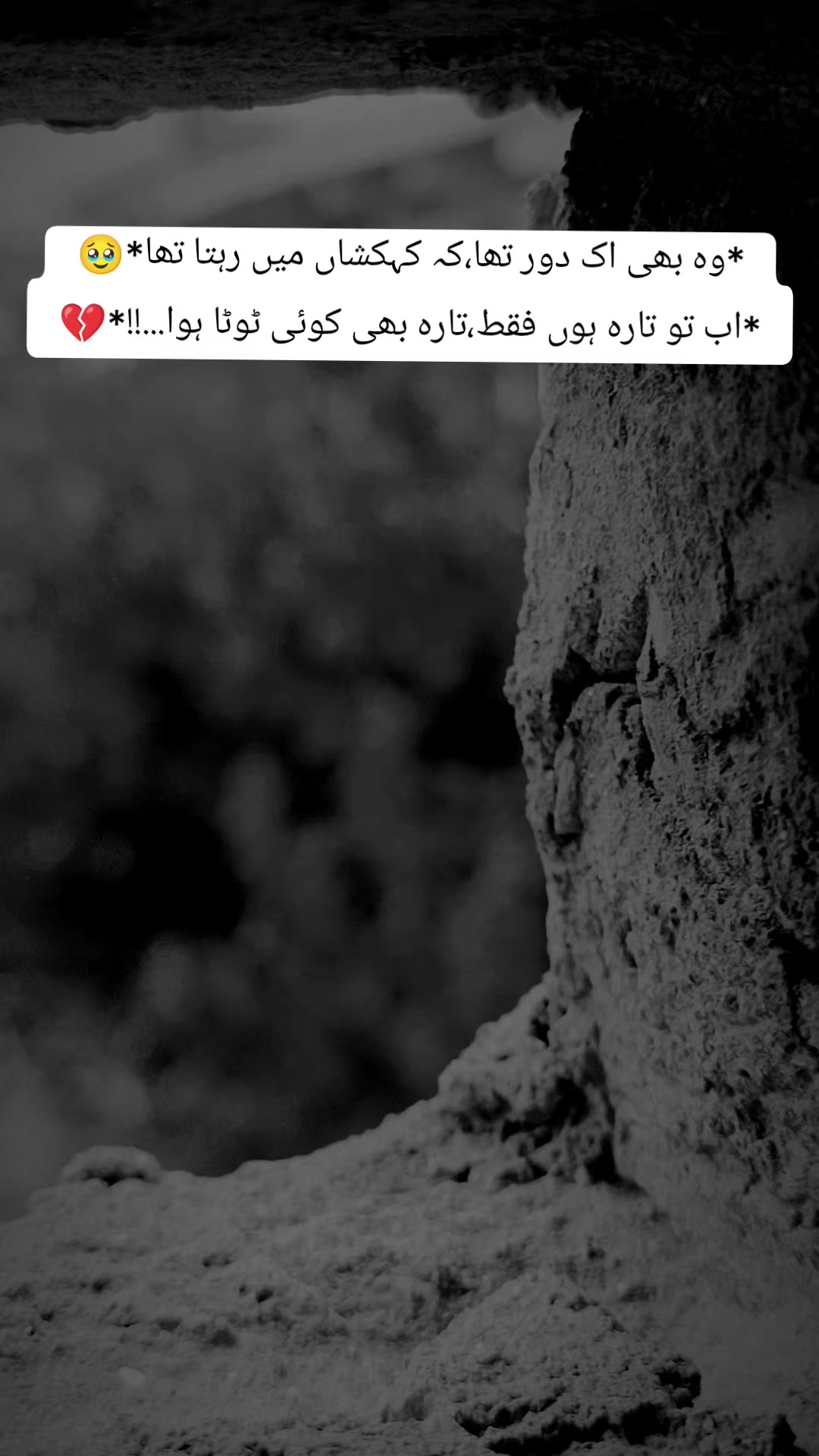 @❤️&zwj;🩹 Alone ❤️&zwj;🩹