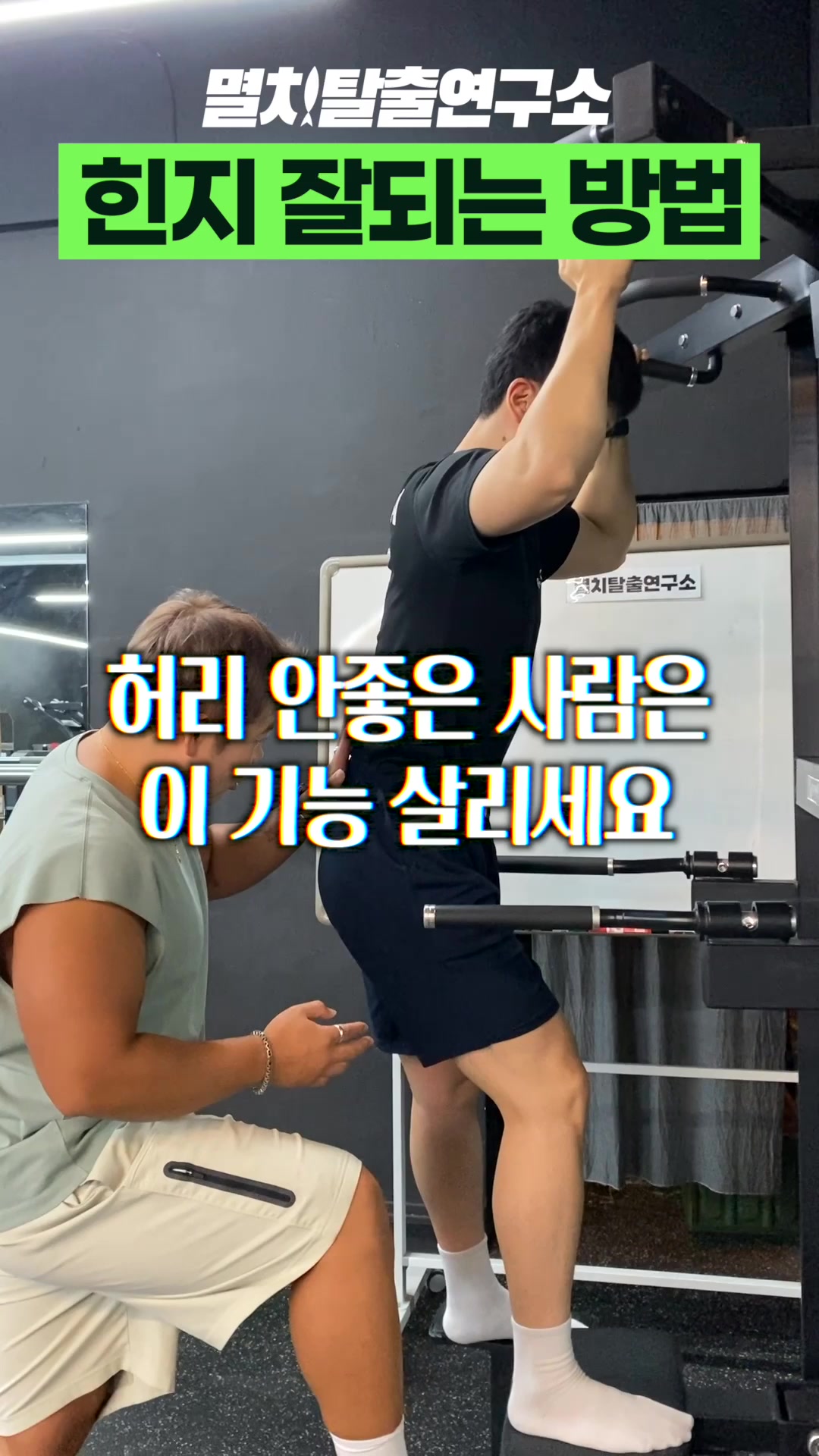 @멸치탈출연구소