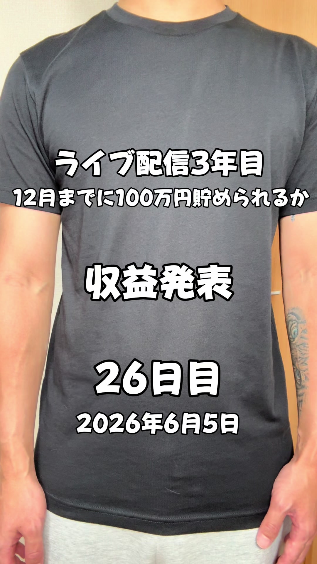 @としぴ