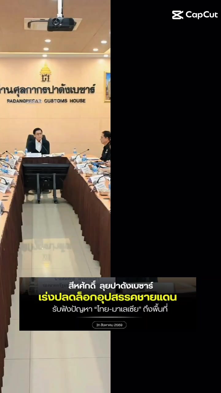 @ป้องปากอยากเล่า