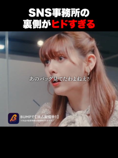 @BUMPドラマ【公式】