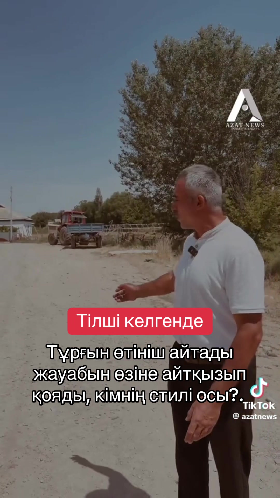 @Айбек