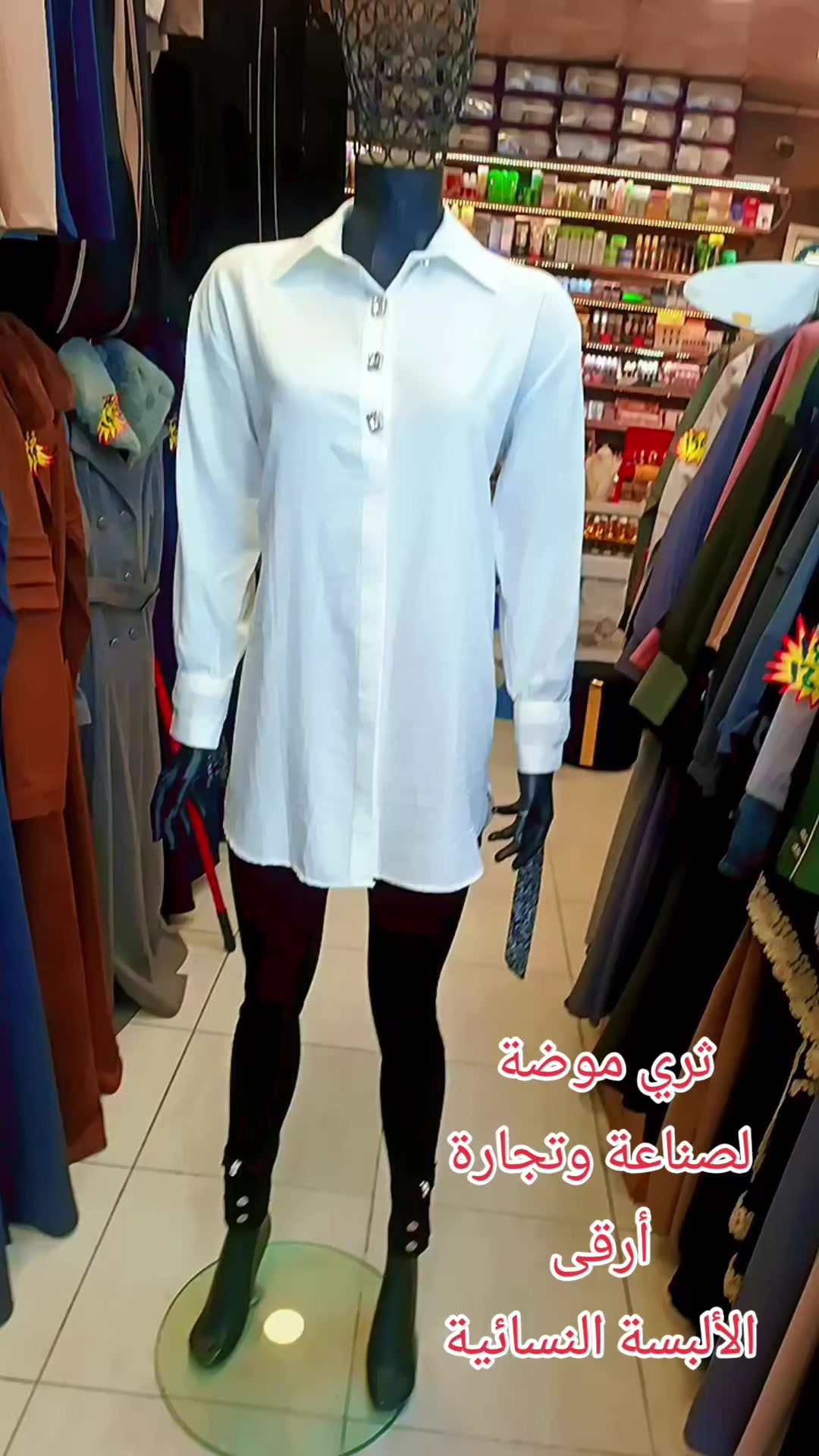 @أزياء ثري موضة