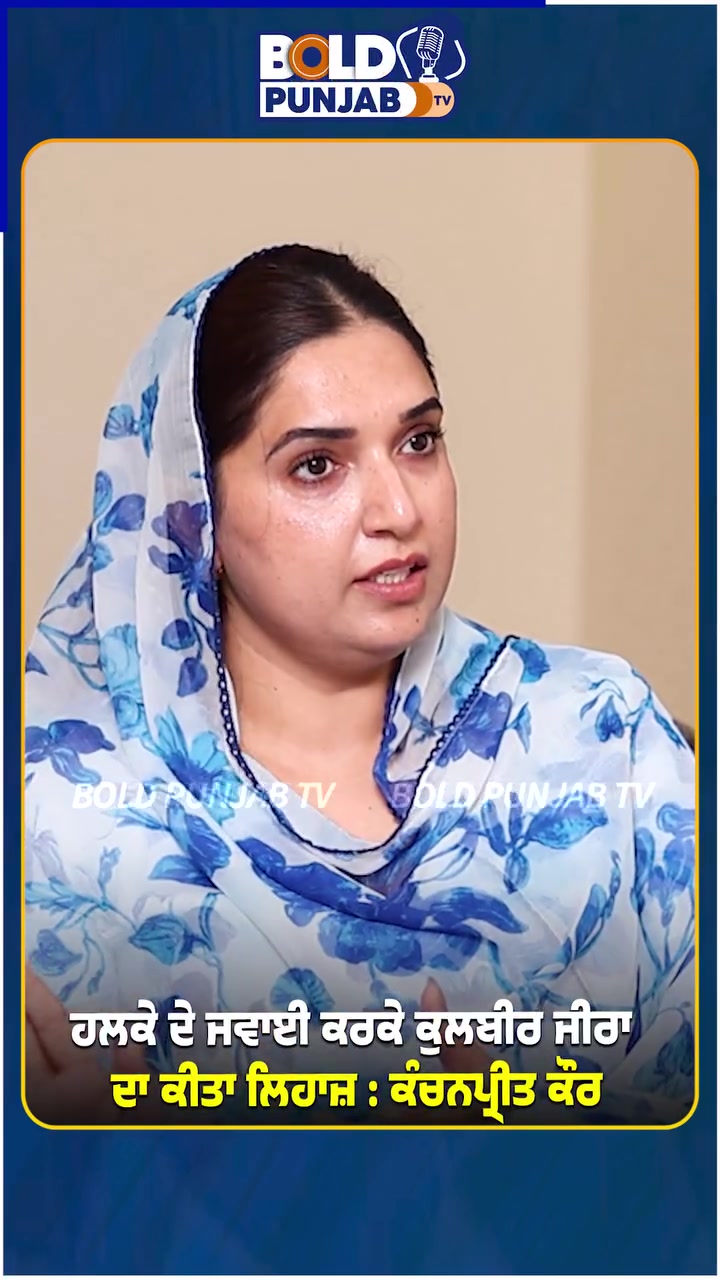 @Bold Punjab Tv