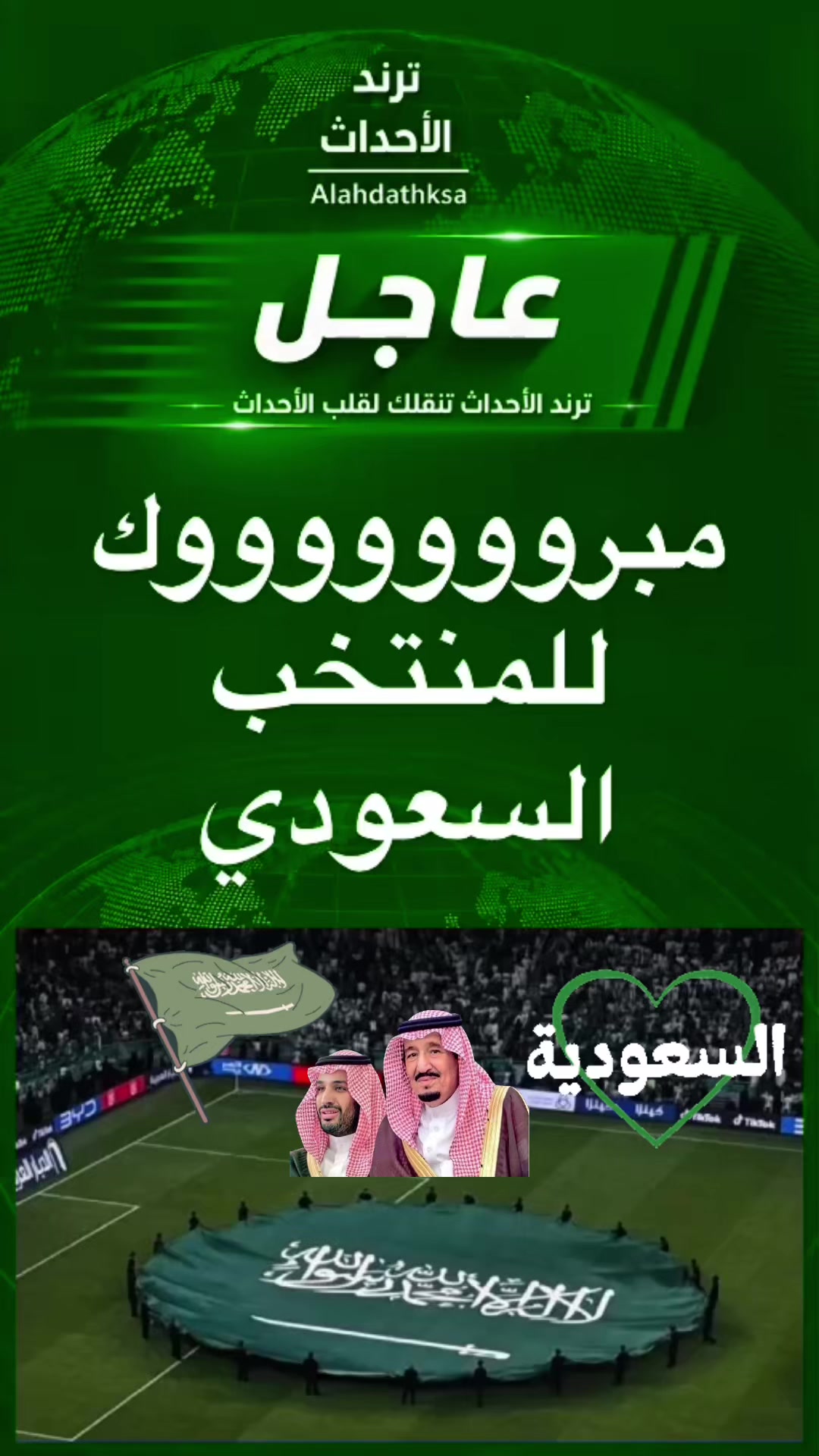 @ترند الأحداث