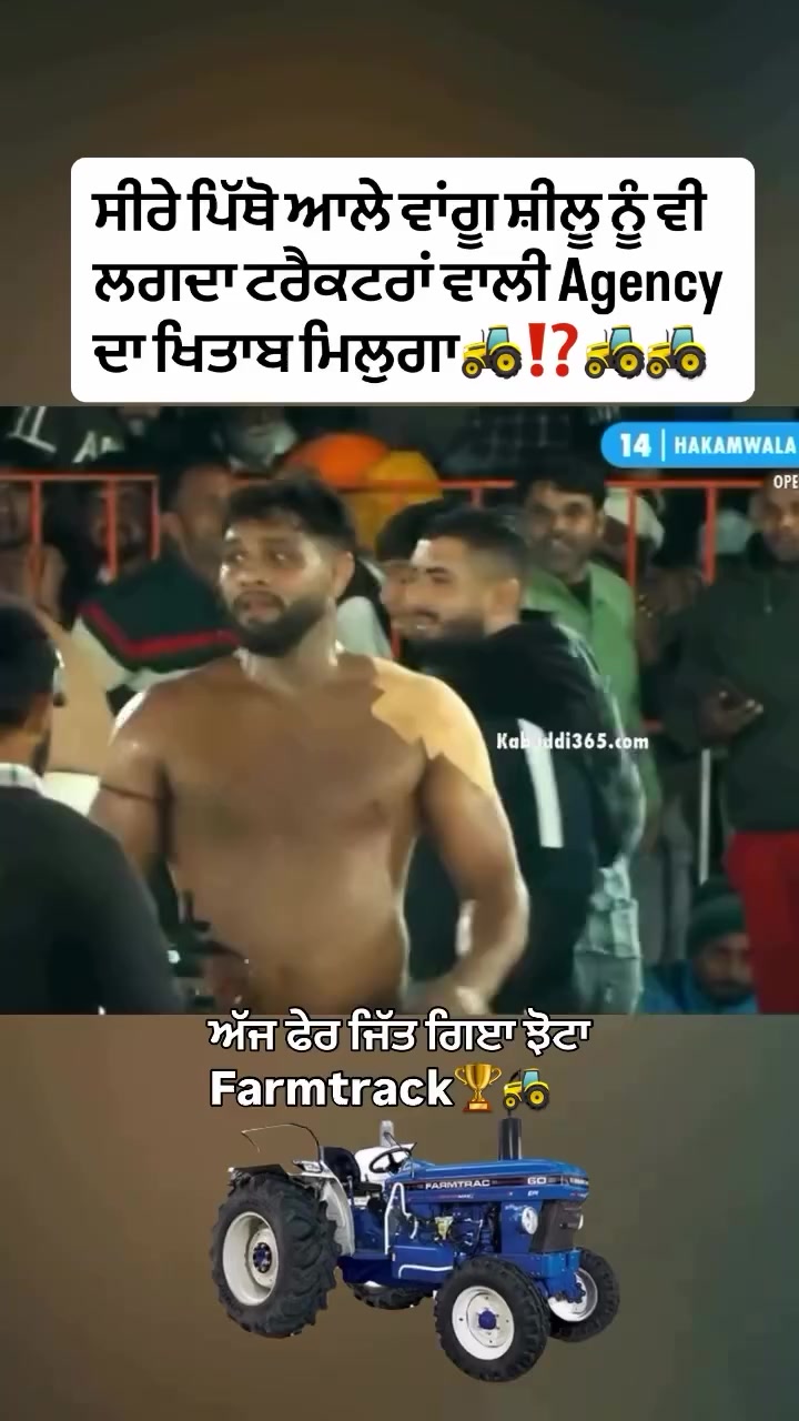 @شوق کبڈی دا 🤼🤼