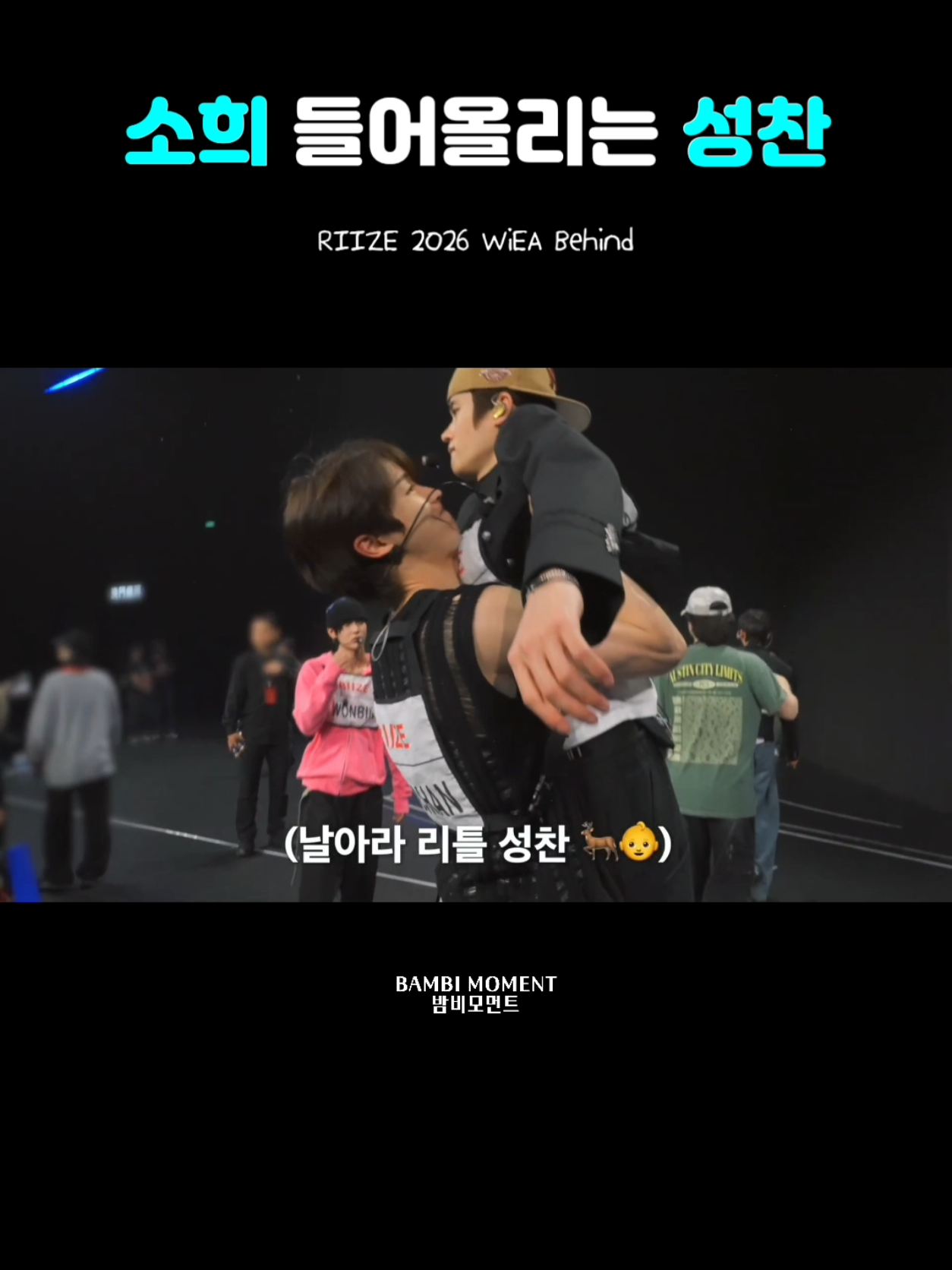 @밤비모먼트 Bambi Moment
