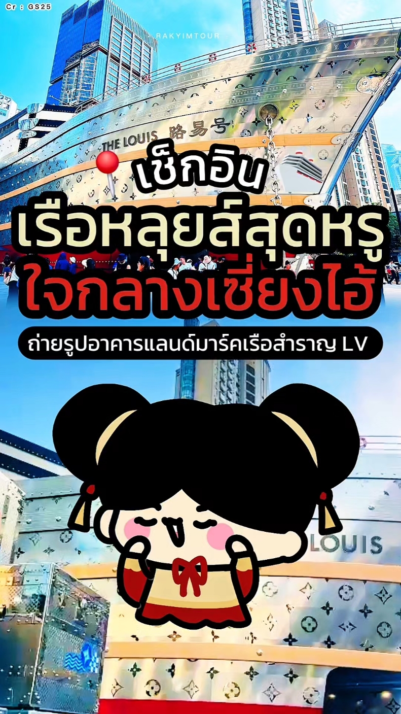@รักยิ้มทัวร์