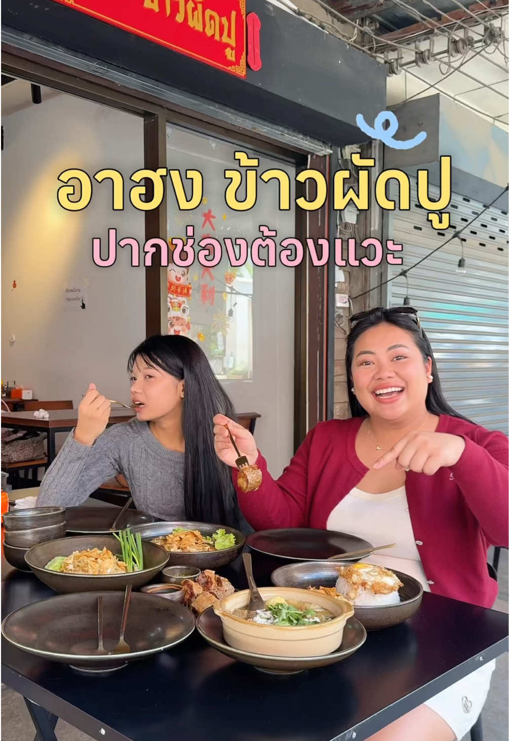 @เจ๊นุ๊กชอบพูดโคราช