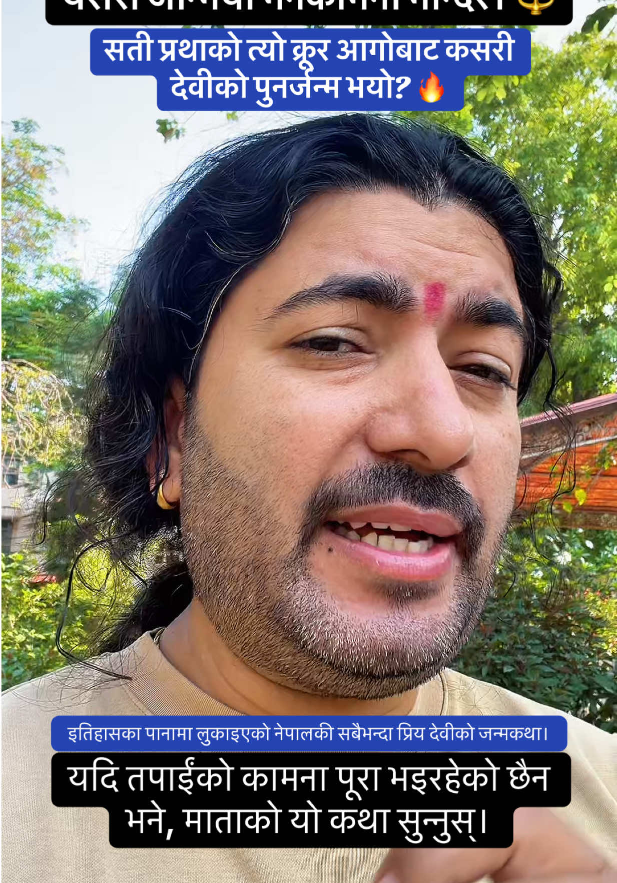 @Dr. Deepak Subedi | Yogi