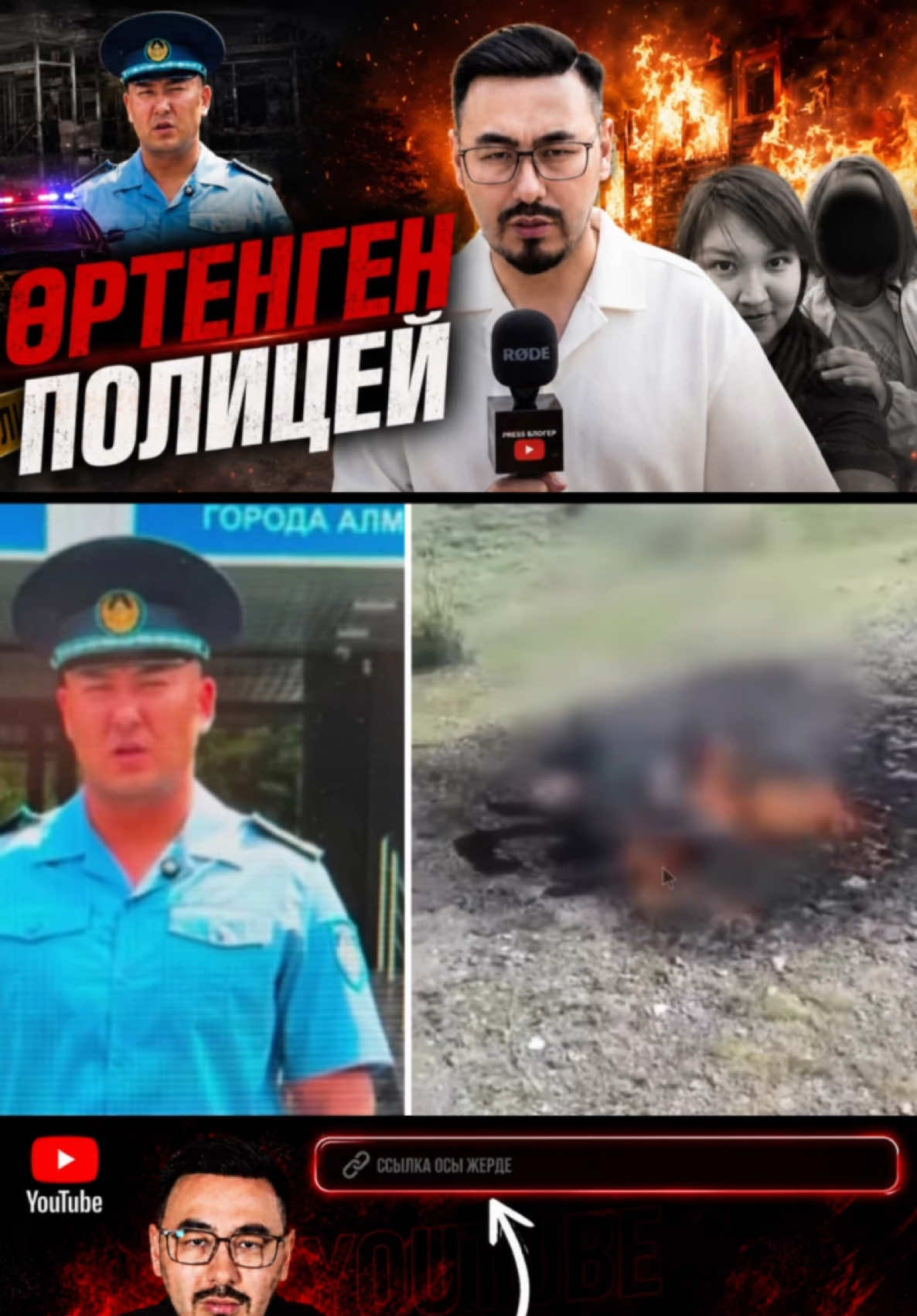 @ruslan_utepbai