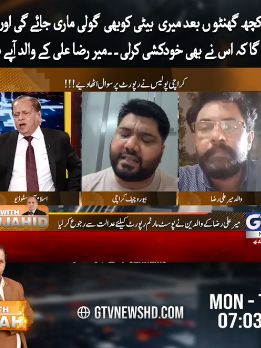 @GTV News