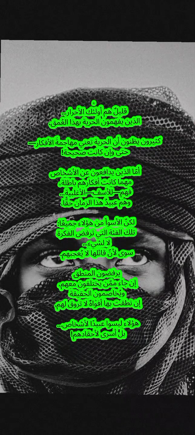 @☠️ود الشيخ 💀☠️