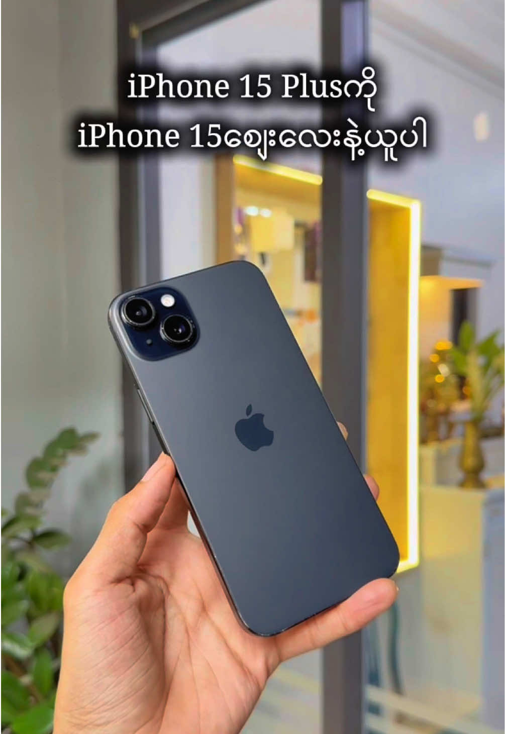 @I Crave  PremiumSecond Mobile