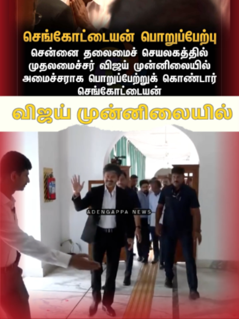 @Adengappa News
