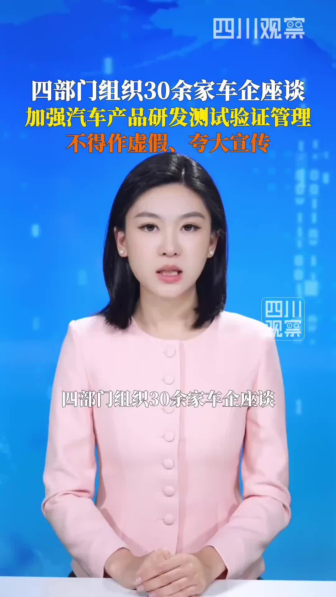 @Playful News