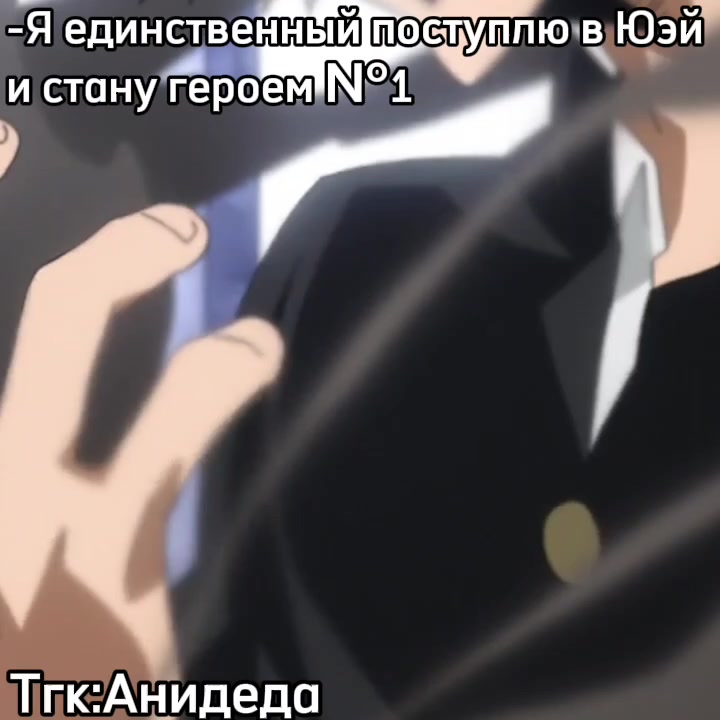 @Анидеда
