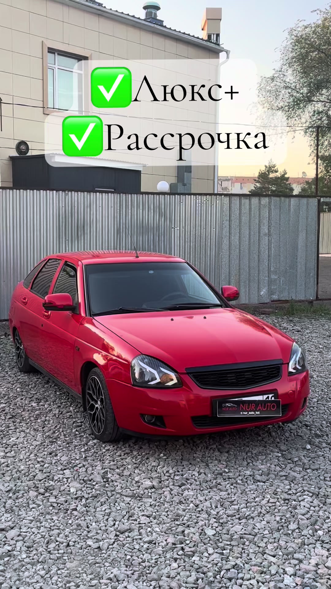 @АВТОСАЛОН NUR AUTO