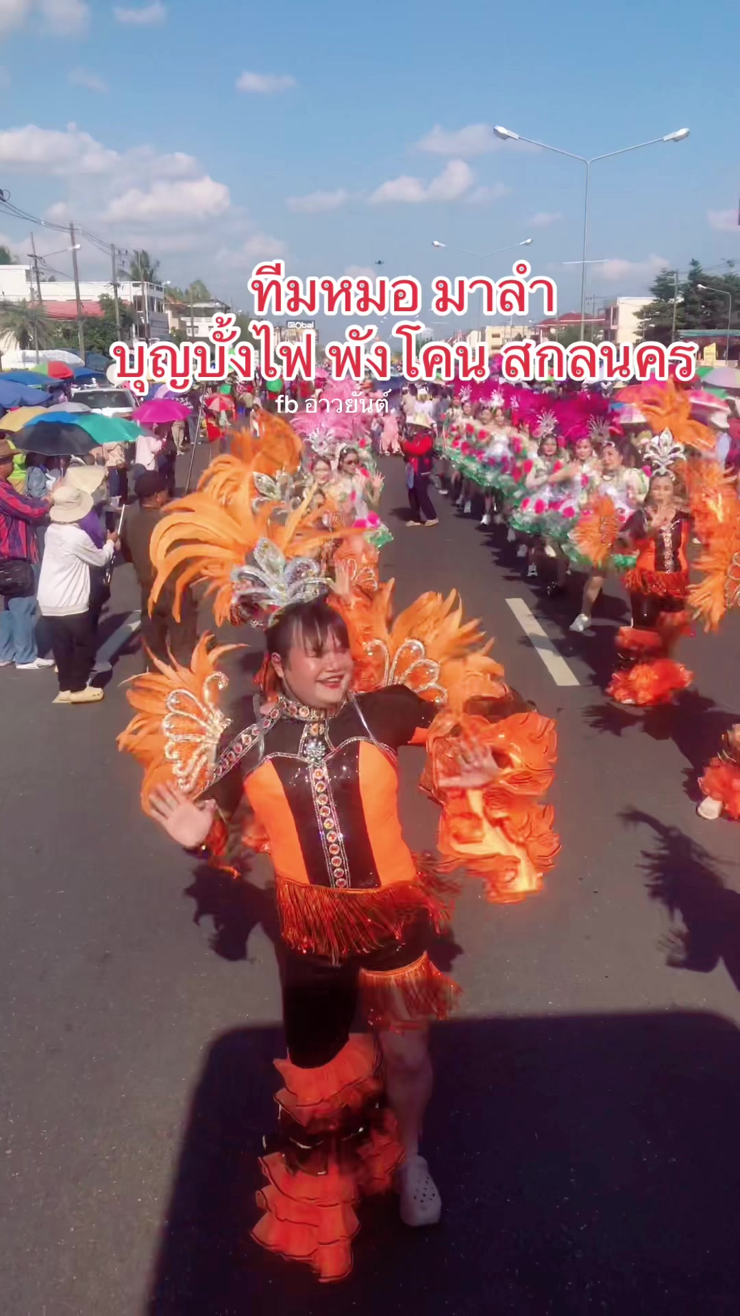 @อาวยันต์ ครีเอเตอร์ ไทบ้าน