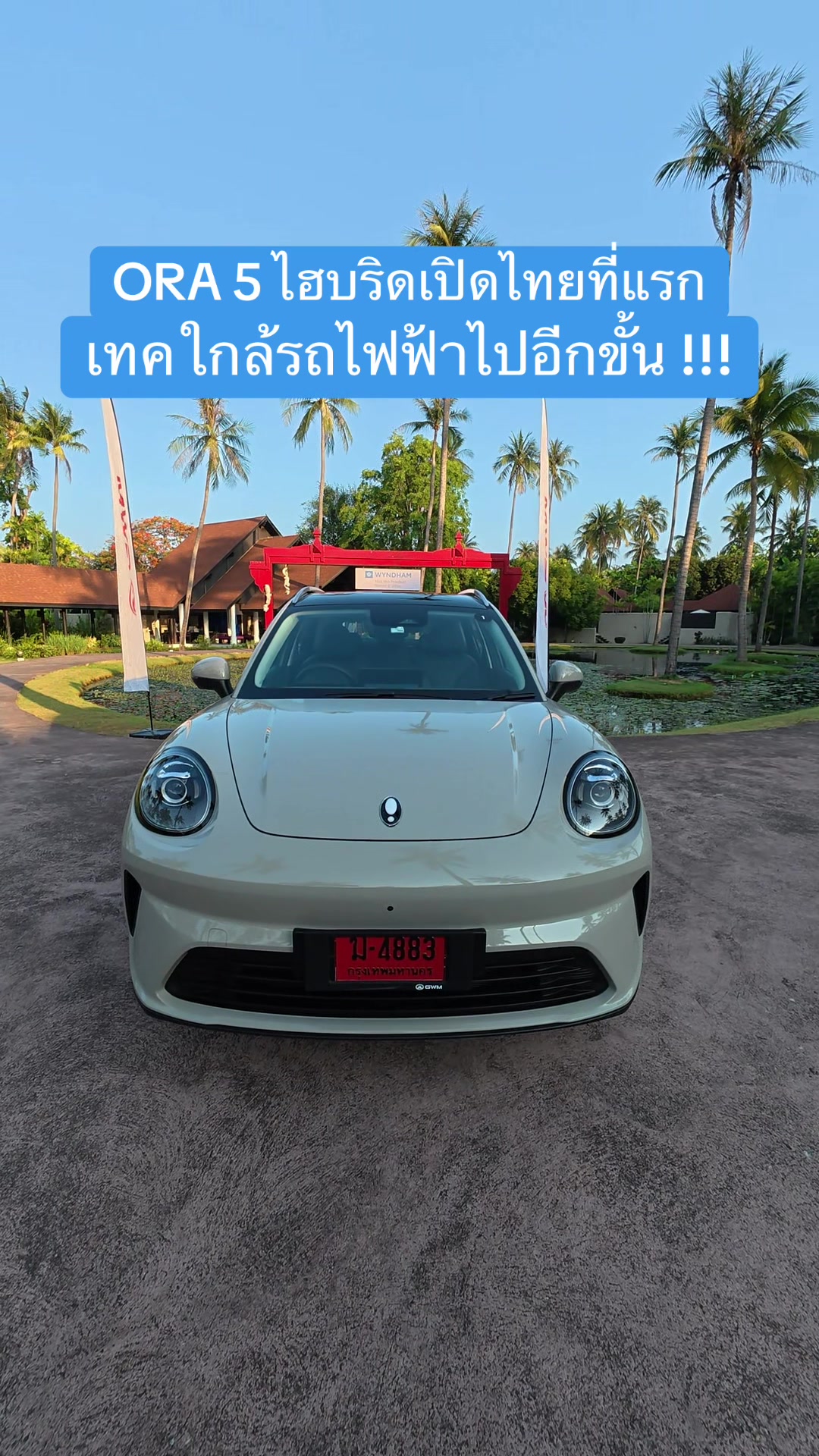 @Tsuit ที่สุดของเรื่องรีวิว