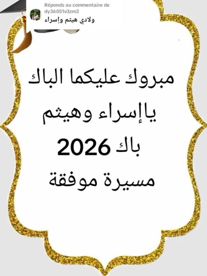 @ياسمين التيكتوك