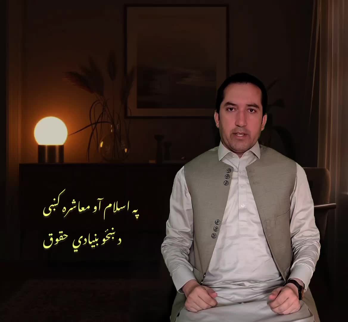 @Farooq Achakzai