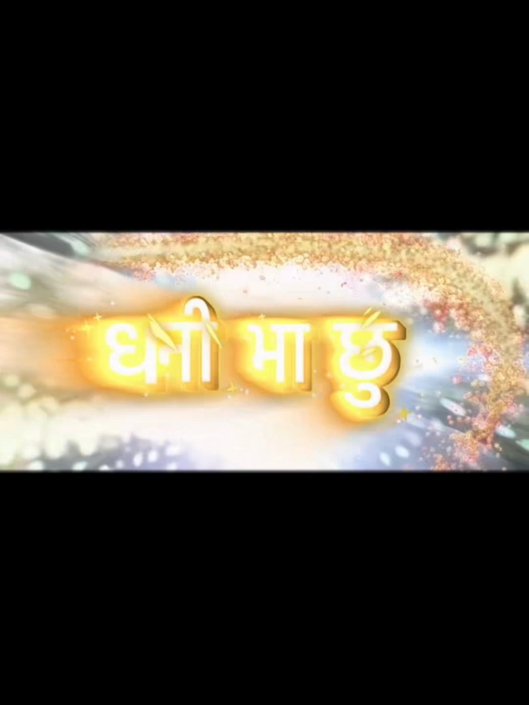 @Yogendra Karki🇳🇵🇺🇸🇳🇵🇺🇸