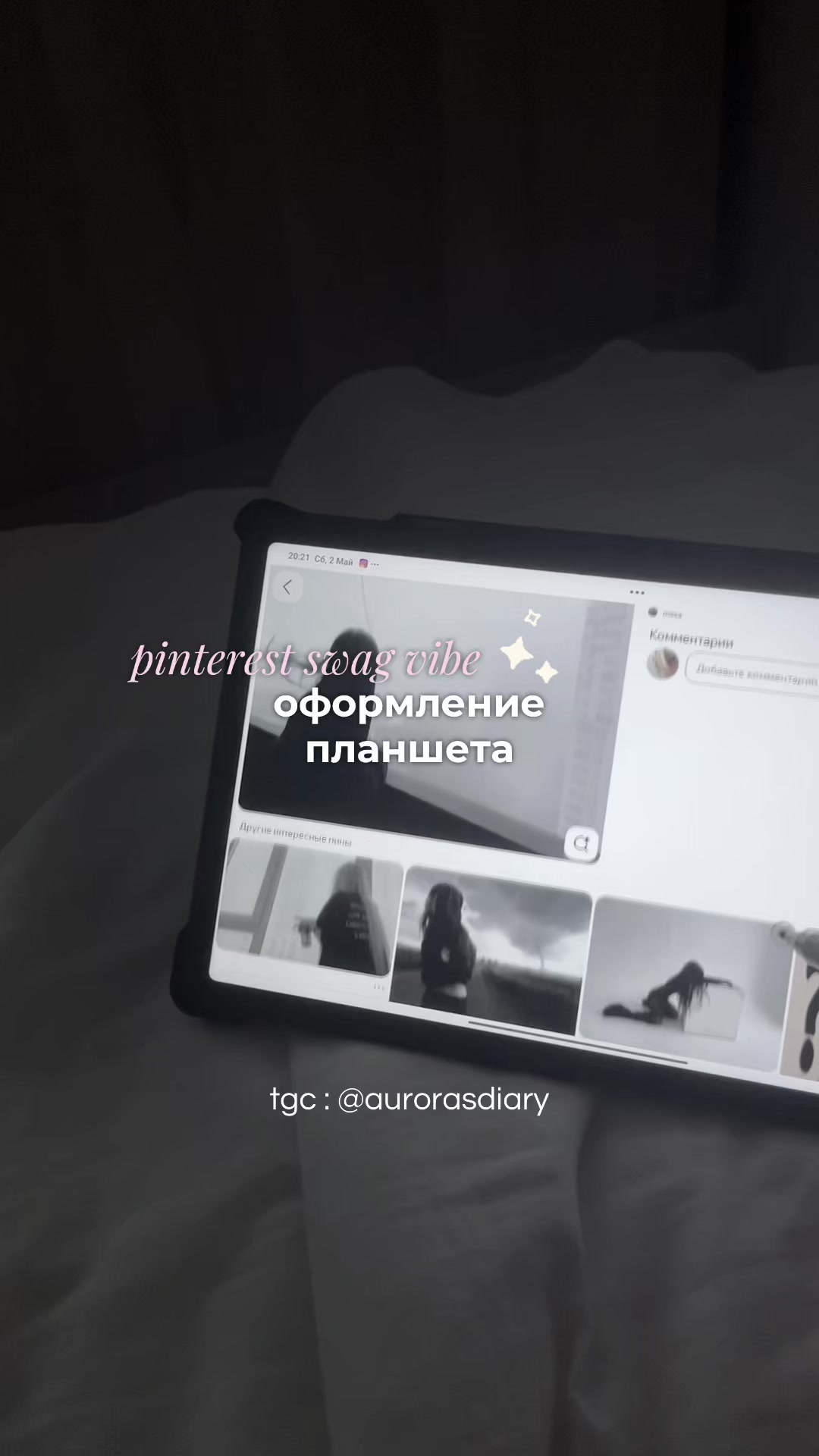 @ᴀᴜʀᴏʀᴀ