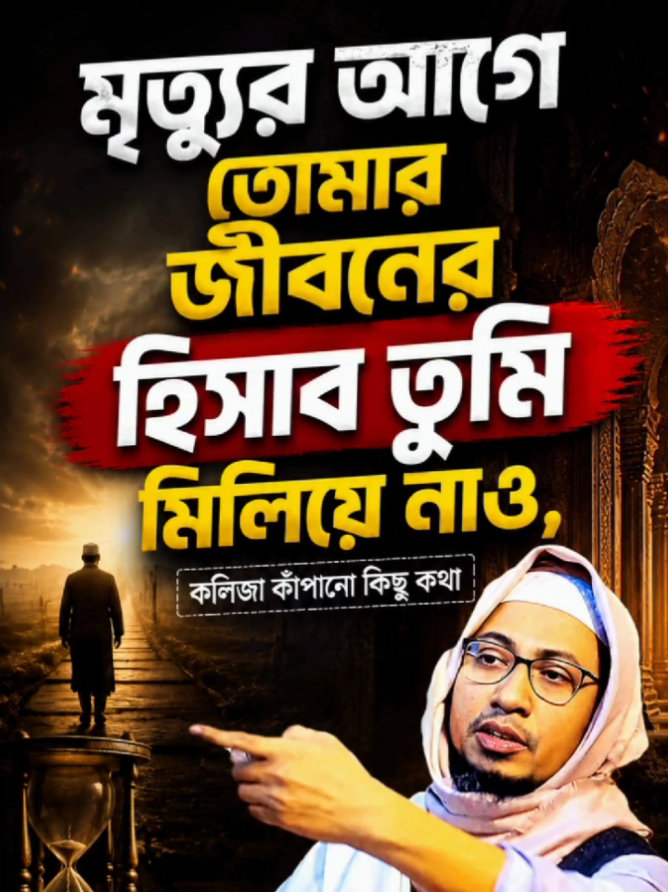 @Maw: Anisur Rahman Ashrafi waz