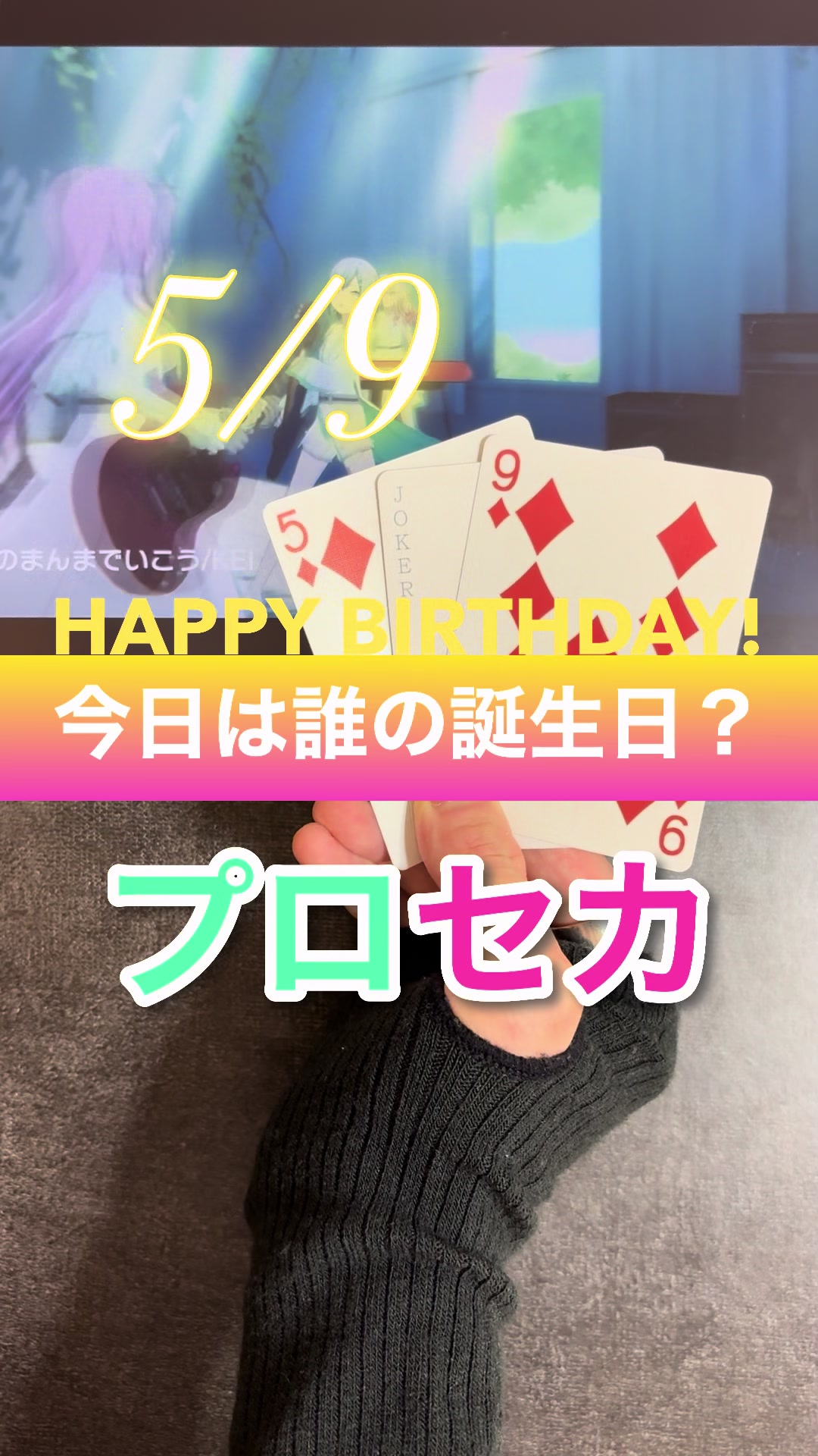 @ニシオ【5/24誕生日】