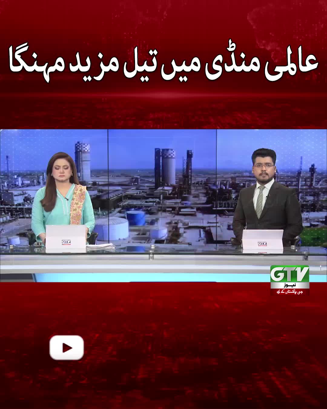 @GTV News