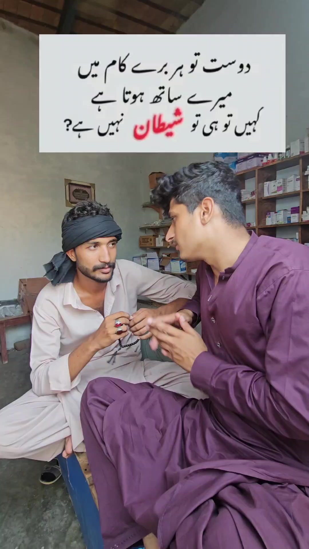@Baloch Brothers