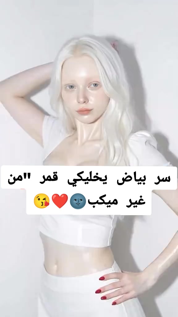 @عنايه قبل الزفه