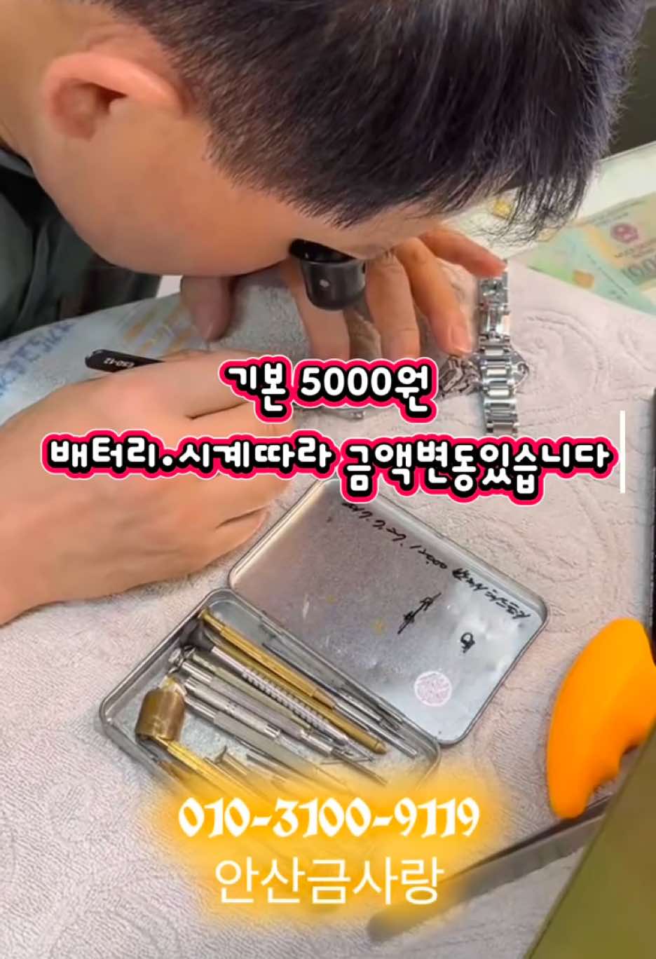 @안산금사랑