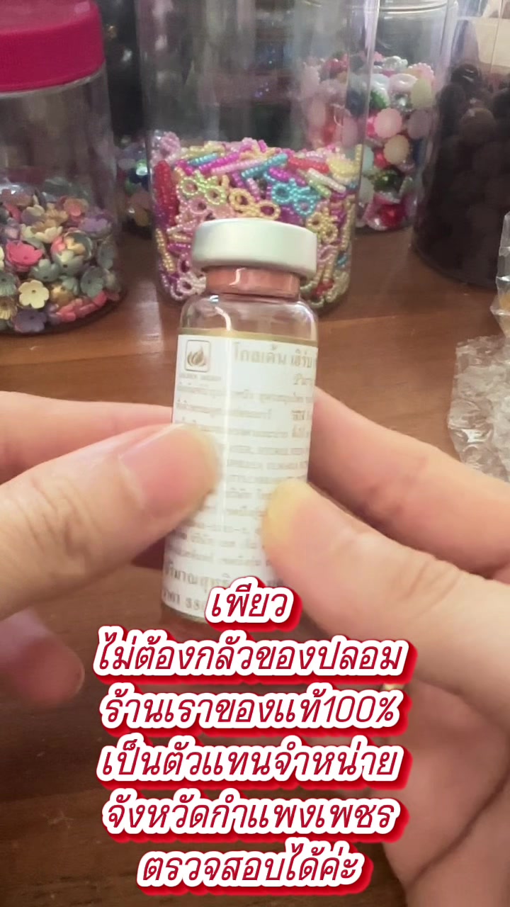 @เหรียญโปรยทาน By Cotton