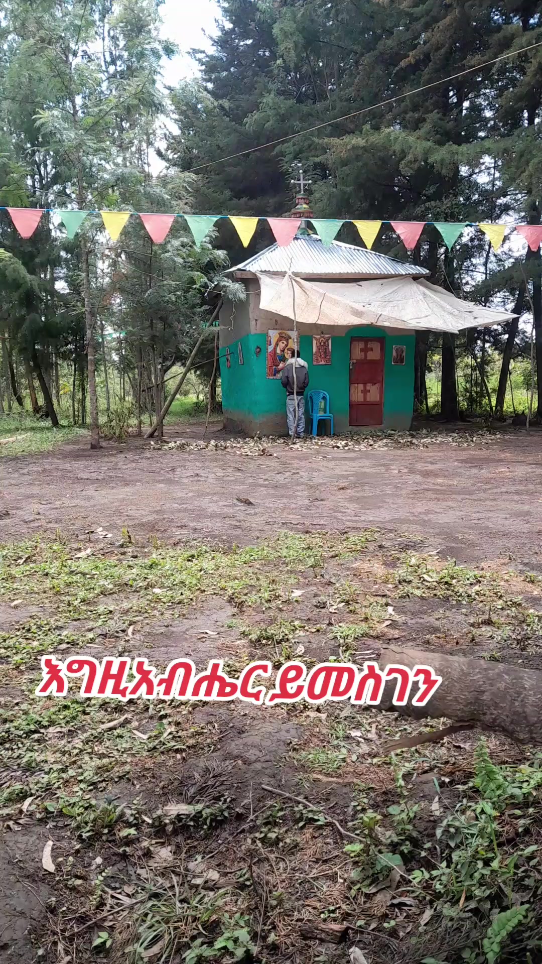 @DEVA Ye ተዋህዶ