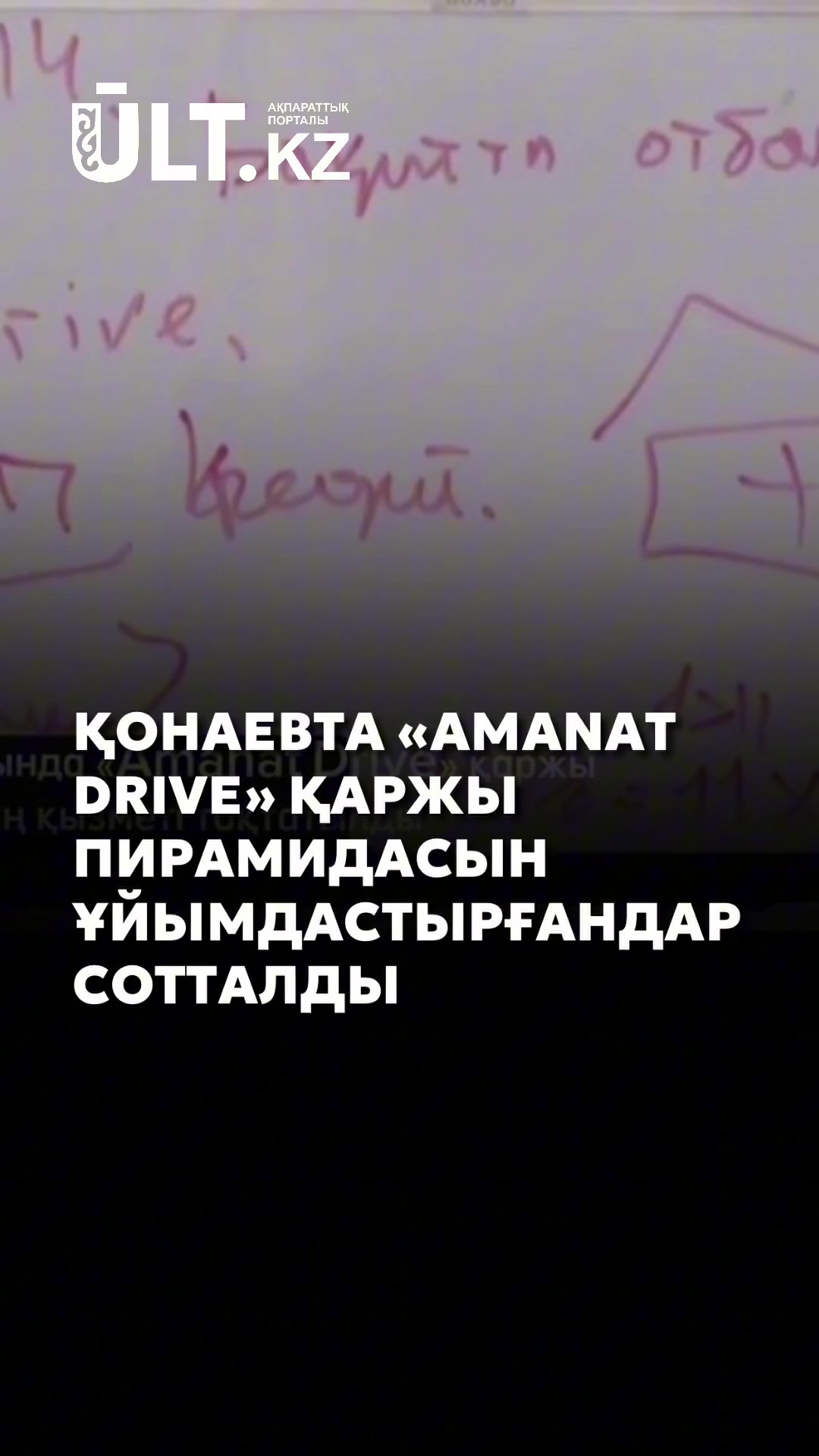 @ULT.KZ – ақпараттық портал