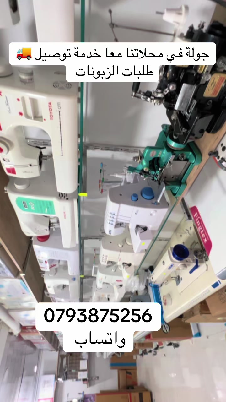 @Boutique Aymen Machinen 🪡🧵