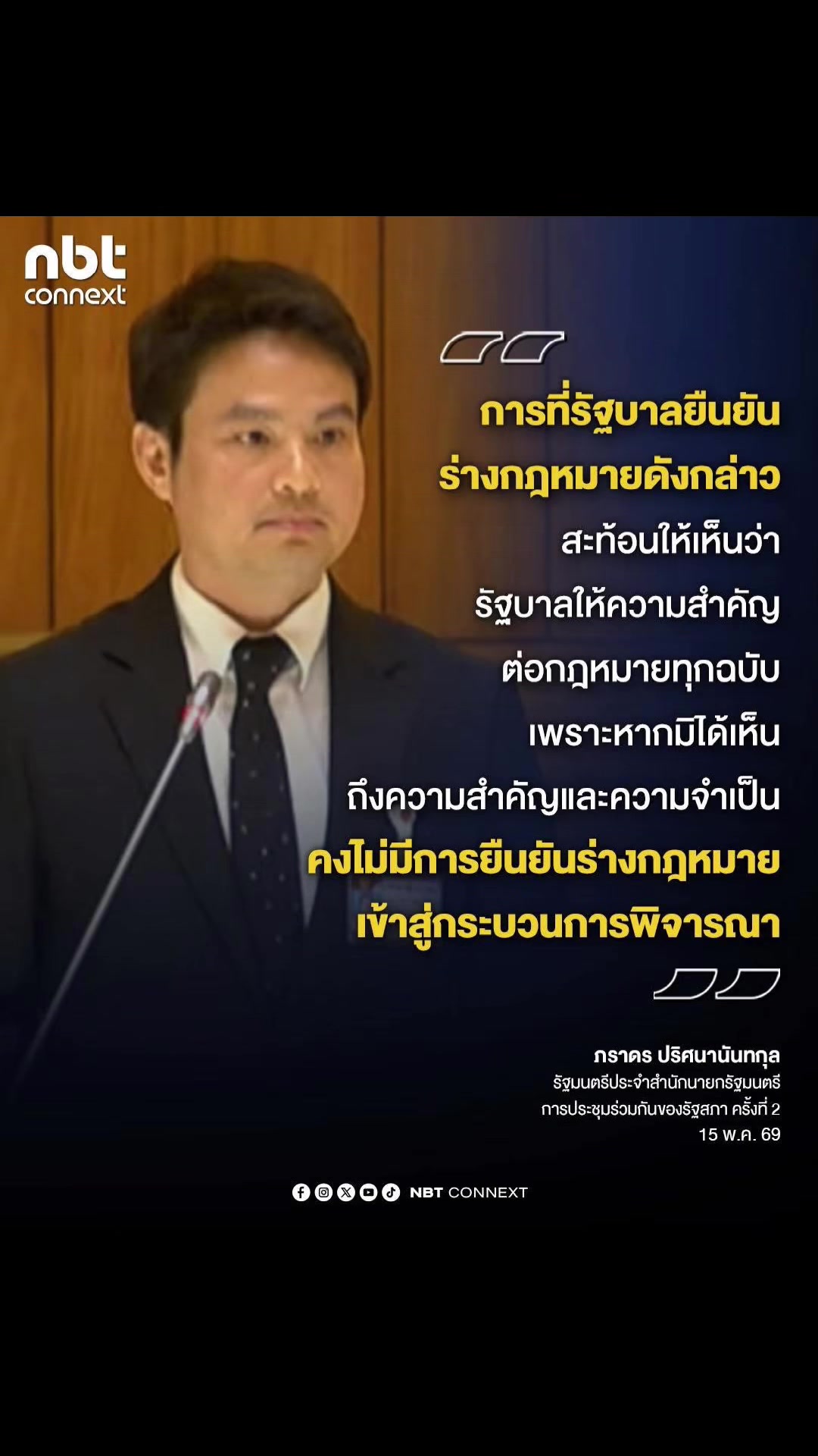 @สวท.เมืองคอน