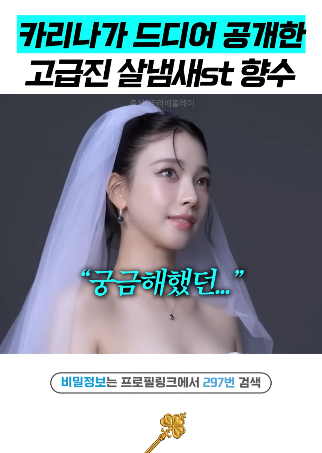 @상위1% 뷰티꿀팁 - 셀럽들만 아는 뷰티정보