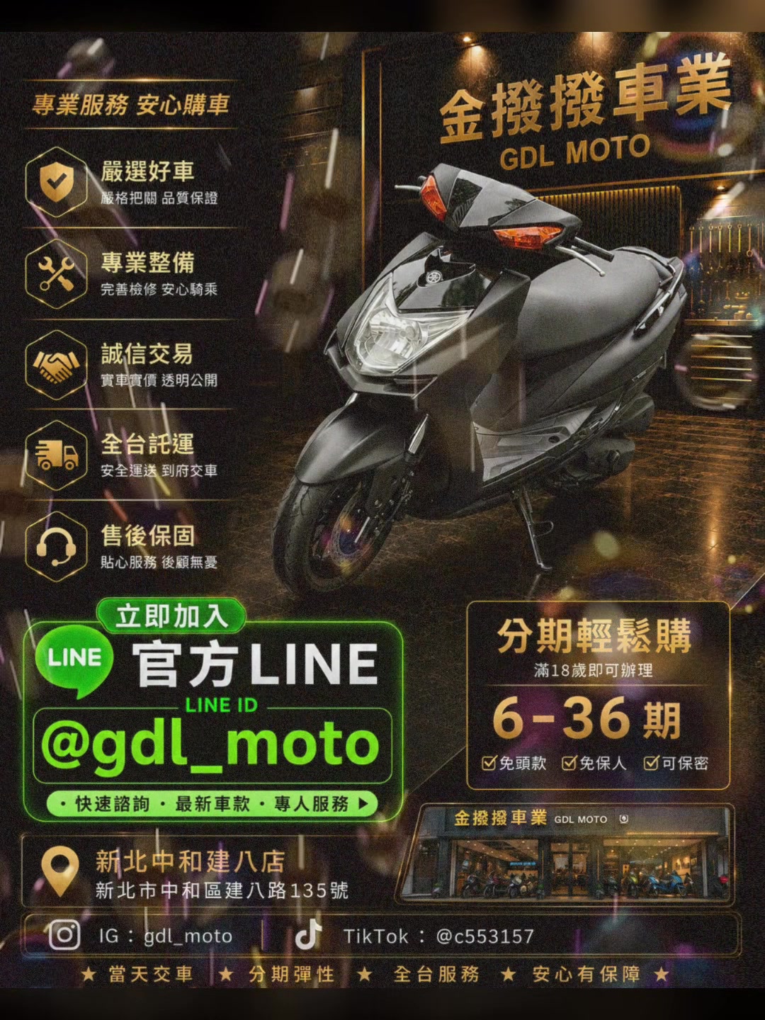 @金撥撥車業 二手 中古機車買賣 精品改裝車