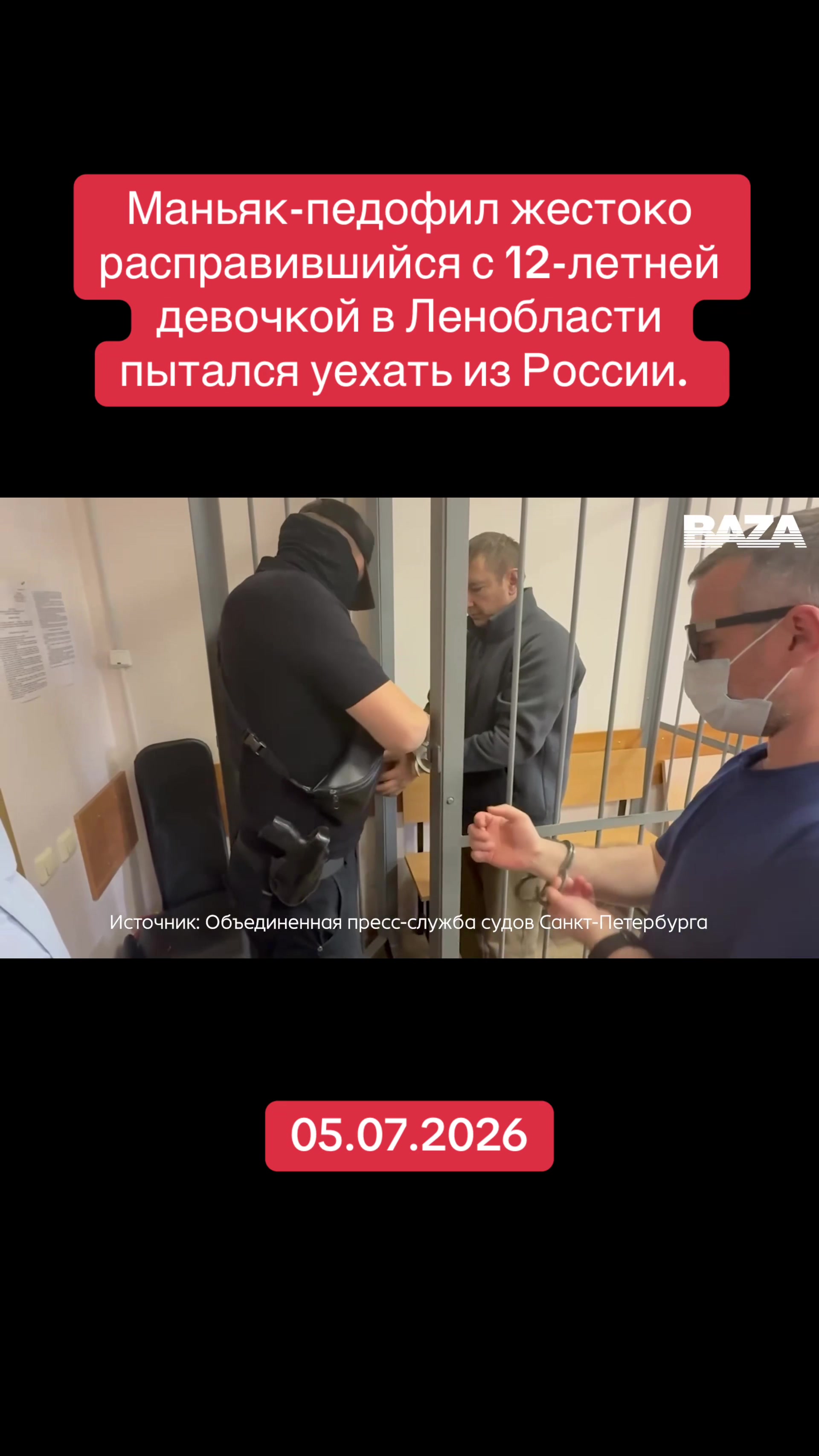@RED NEWS